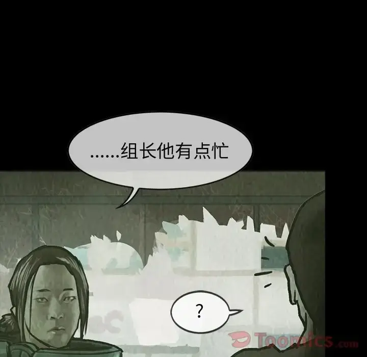 漫画《巫女》第30章第86张图