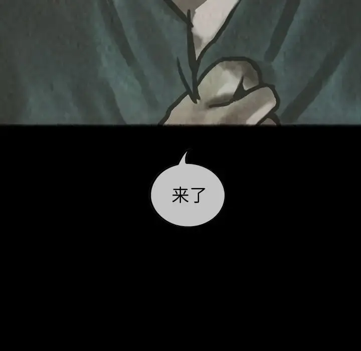 漫画《巫女》第30章第9张图