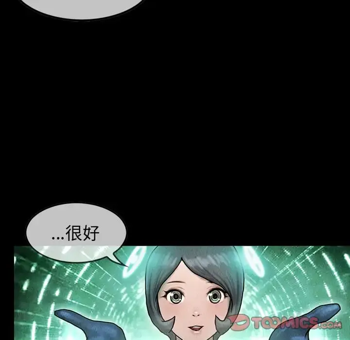 漫画《巫女》第42章第10张图