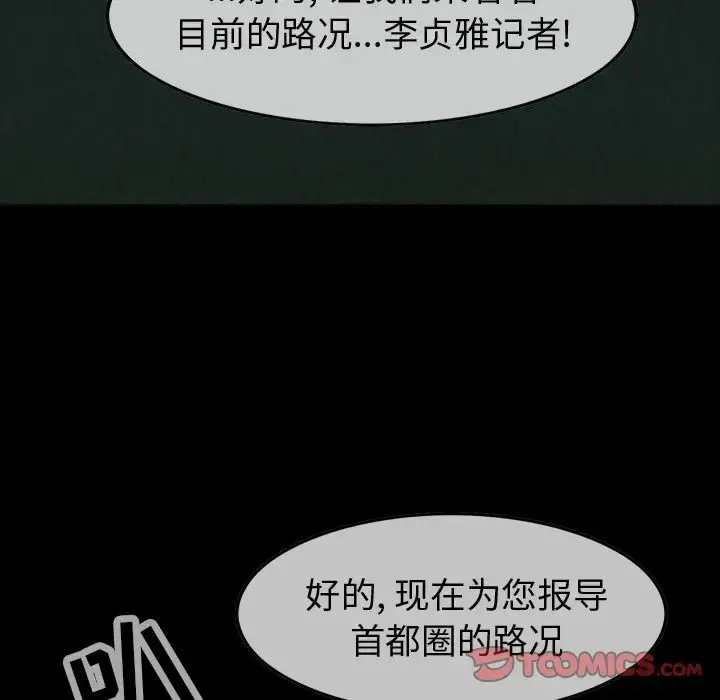 漫画《巫女》第42章第18张图