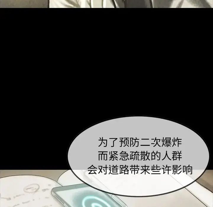 漫画《巫女》第42章第23张图