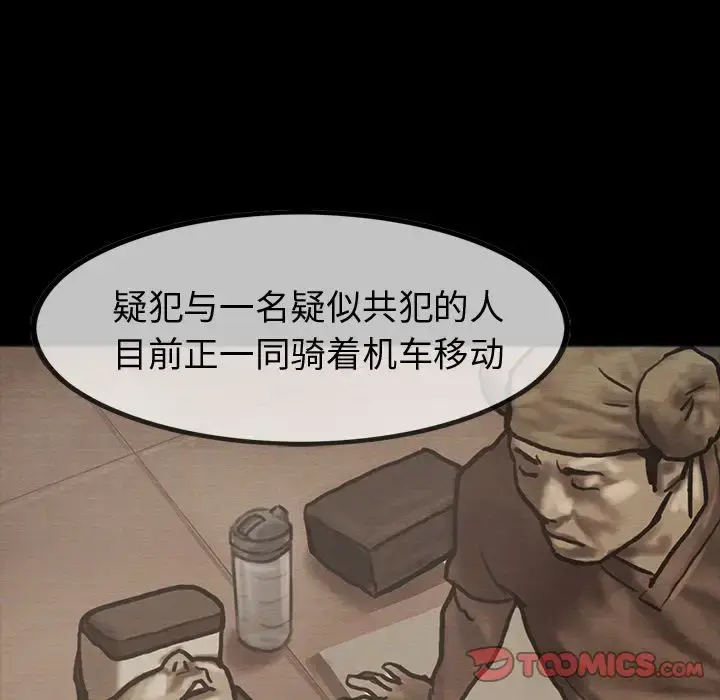 漫画《巫女》第42章第26张图