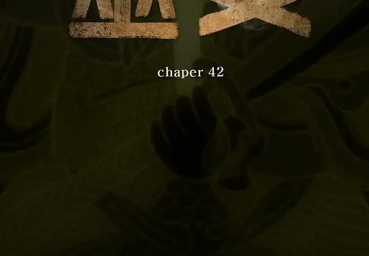 漫画《巫女》第42章第3张图