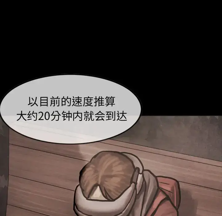 漫画《巫女》第42章第32张图