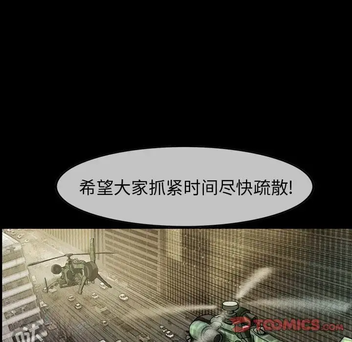 漫画《巫女》第42章第34张图