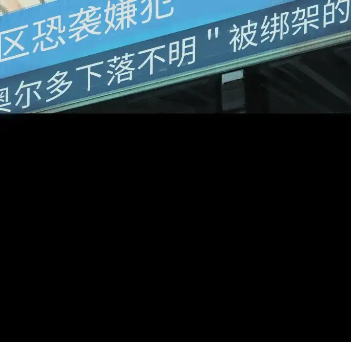 漫画《巫女》第42章第40张图