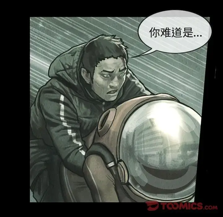漫画《巫女》第42章第42张图