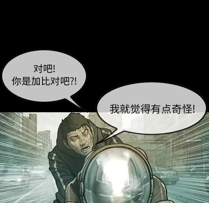 漫画《巫女》第42章第45张图