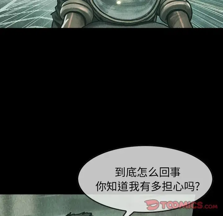 漫画《巫女》第42章第46张图