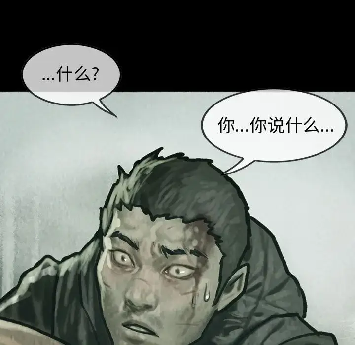 漫画《巫女》第42章第51张图