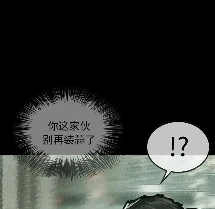 漫画《巫女》第42章第53张图