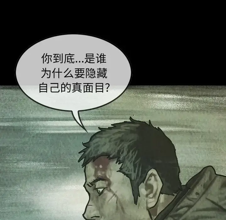 漫画《巫女》第42章第57张图
