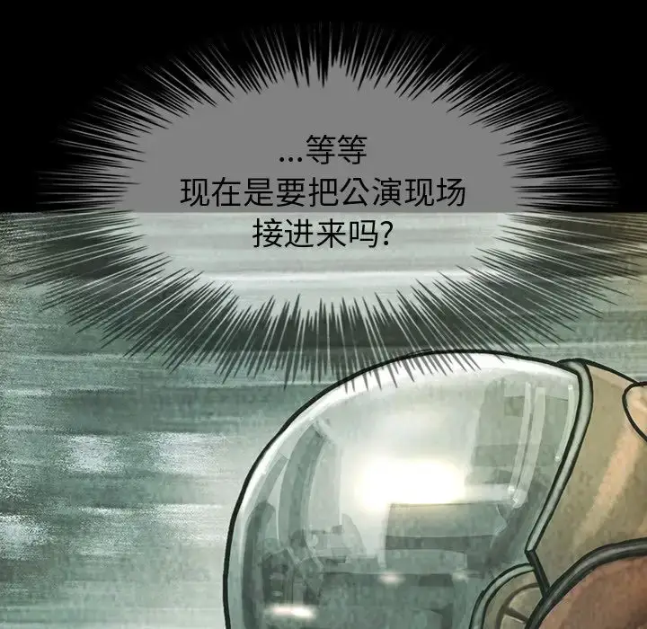 漫画《巫女》第42章第59张图