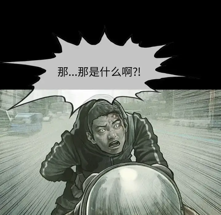 漫画《巫女》第42章第64张图