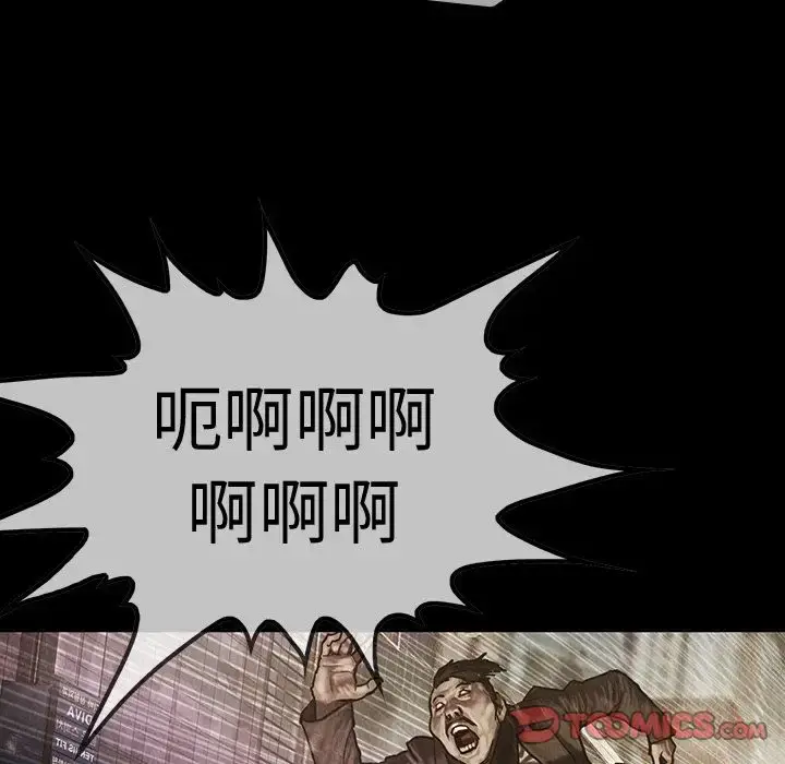 漫画《巫女》第42章第78张图