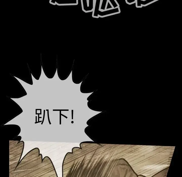 漫画《巫女》第42章第81张图