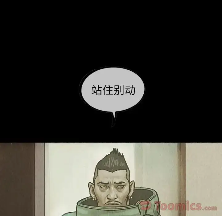漫画《巫女》第33章第10张图