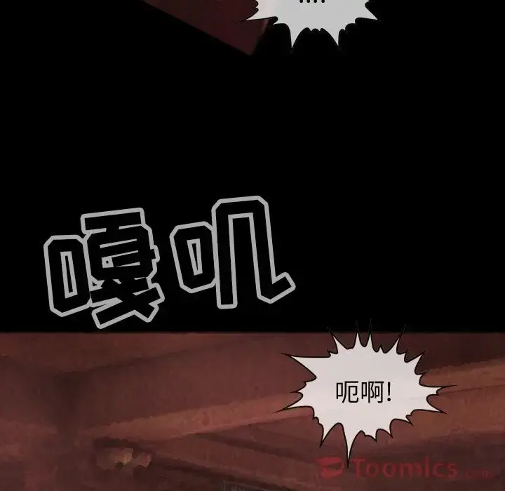 漫画《巫女》第33章第109张图