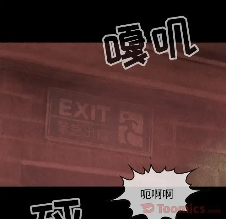 漫画《巫女》第33章第111张图