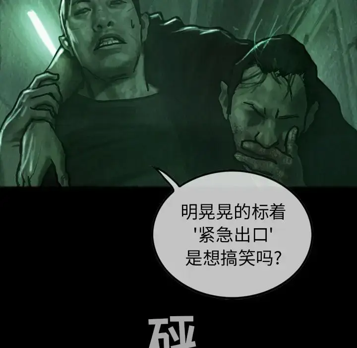 漫画《巫女》第33章第118张图