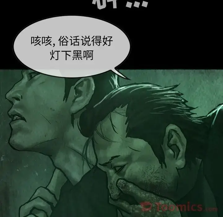 漫画《巫女》第33章第119张图