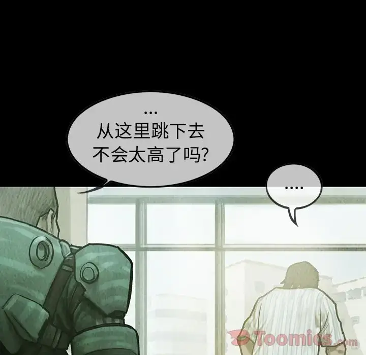 漫画《巫女》第33章第12张图