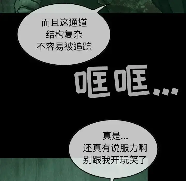 漫画《巫女》第33章第120张图