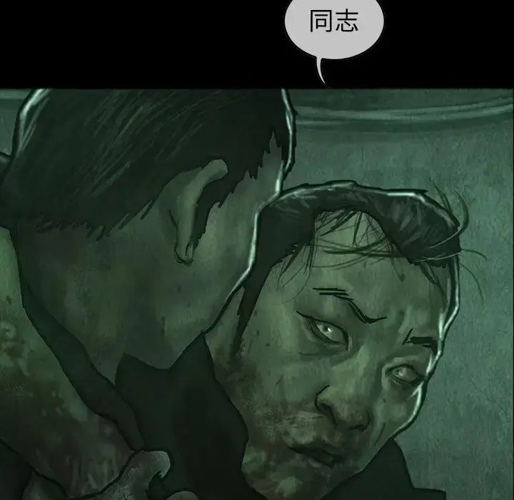 漫画《巫女》第33章第124张图
