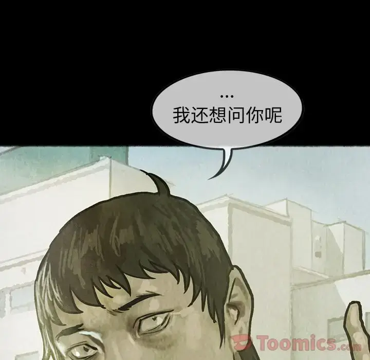 漫画《巫女》第33章第18张图