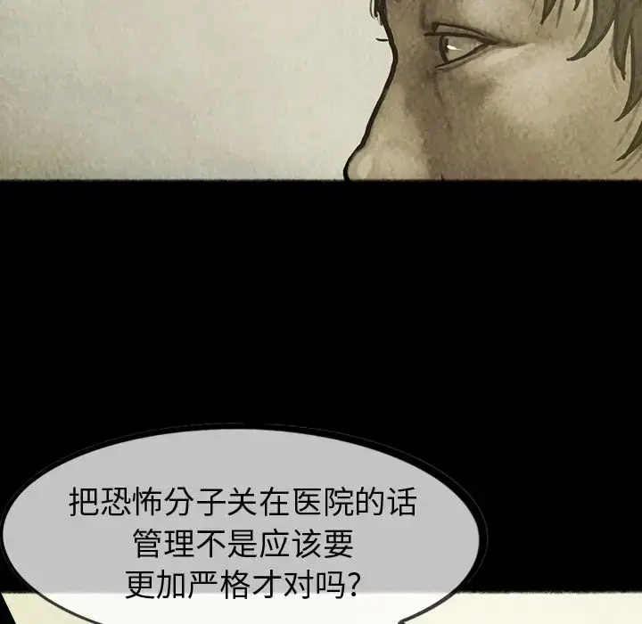 漫画《巫女》第33章第25张图
