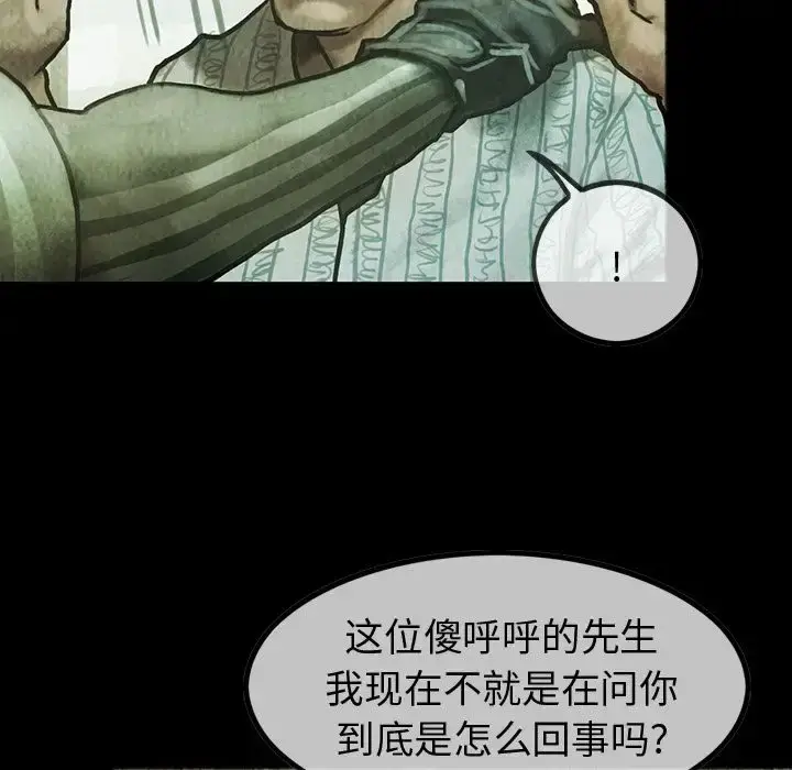 漫画《巫女》第33章第29张图