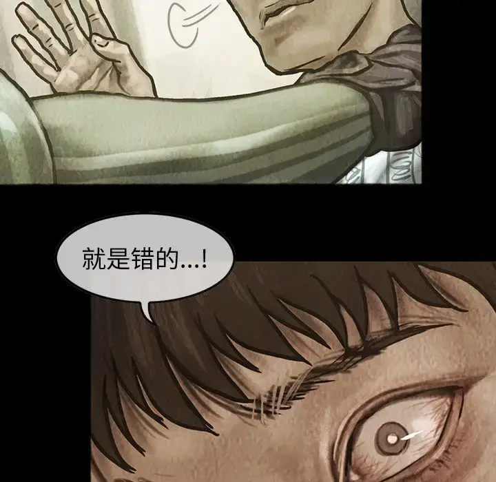 漫画《巫女》第33章第32张图