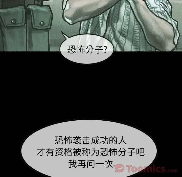 漫画《巫女》第33章第35张图