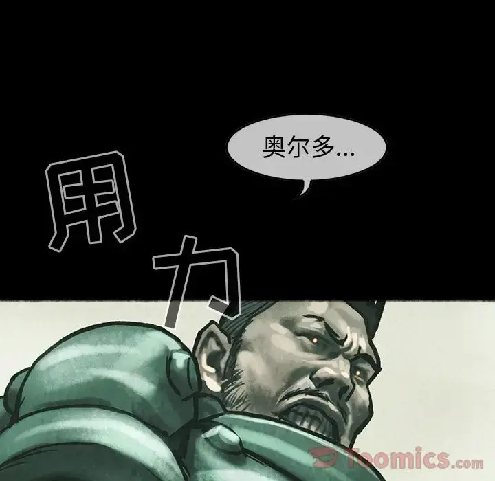 漫画《巫女》第33章第37张图