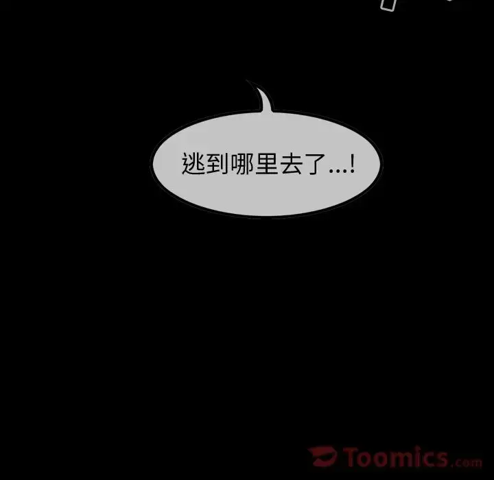 漫画《巫女》第33章第39张图