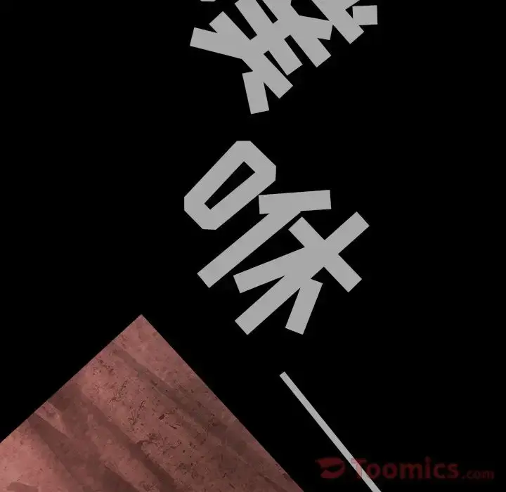 漫画《巫女》第33章第41张图
