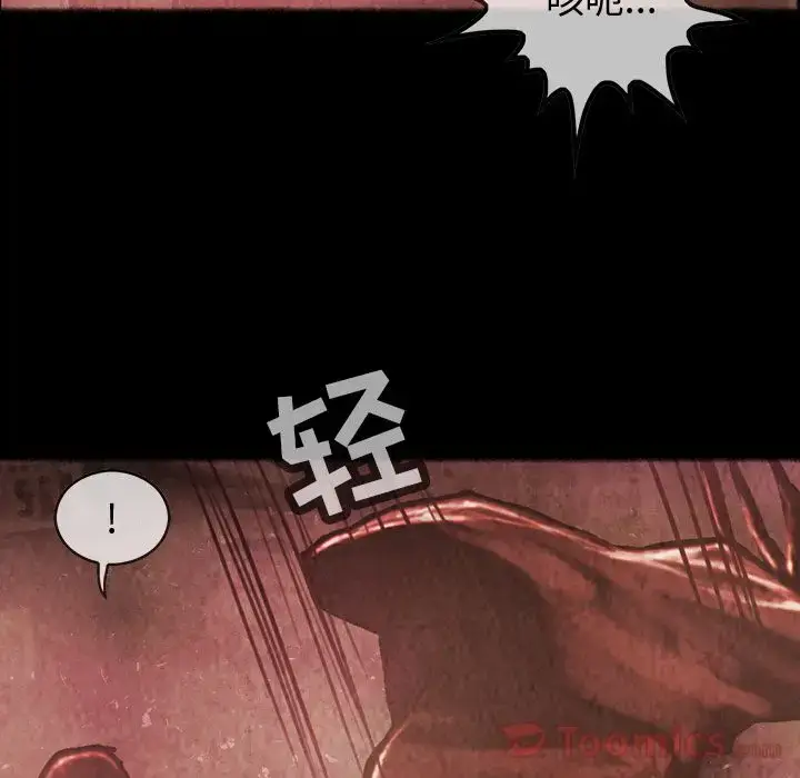 漫画《巫女》第33章第45张图