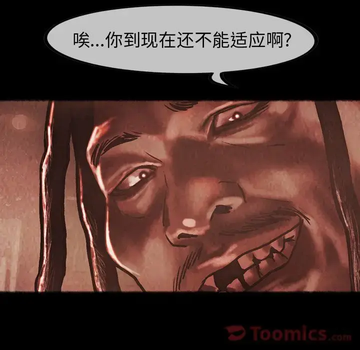 漫画《巫女》第33章第47张图