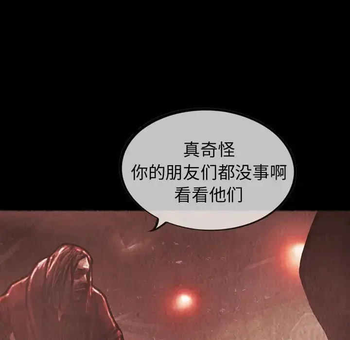 漫画《巫女》第33章第48张图