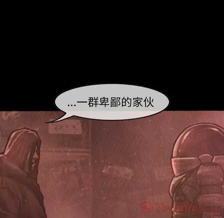 漫画《巫女》第33章第53张图
