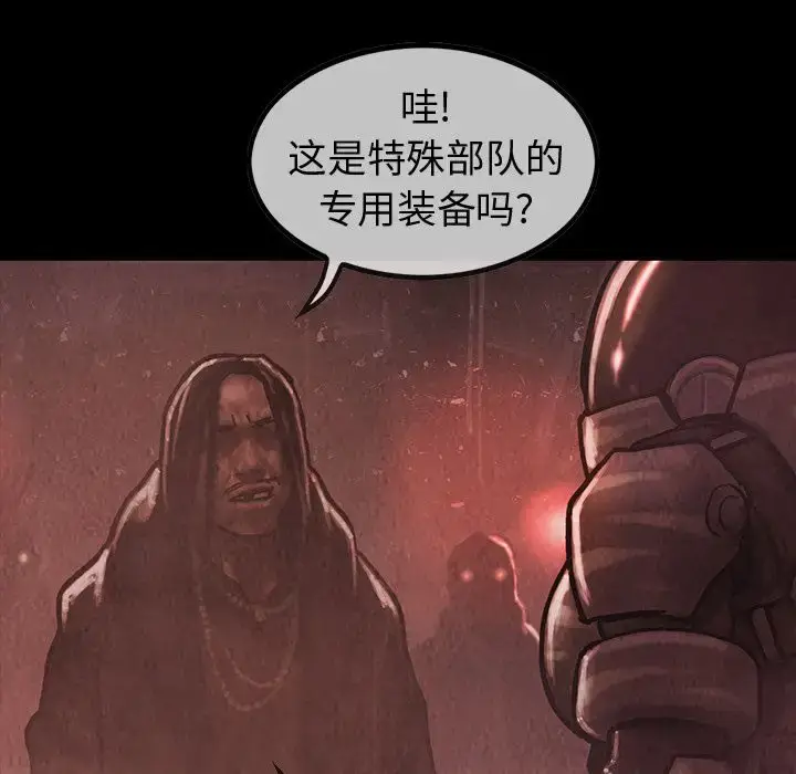 漫画《巫女》第33章第60张图