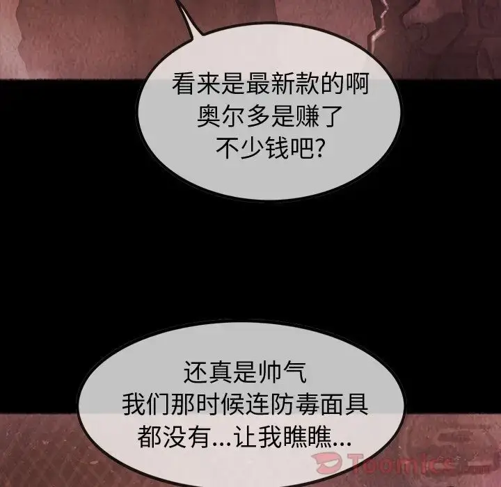 漫画《巫女》第33章第61张图