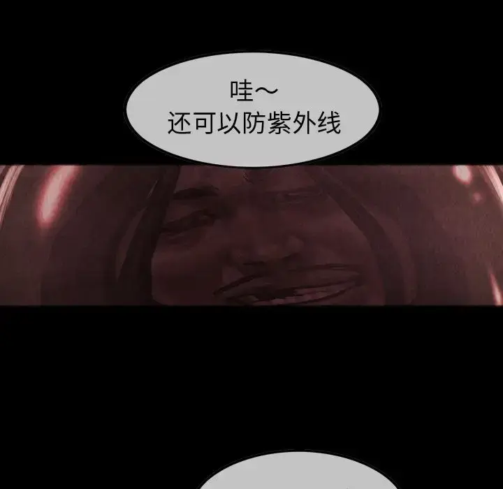 漫画《巫女》第33章第63张图