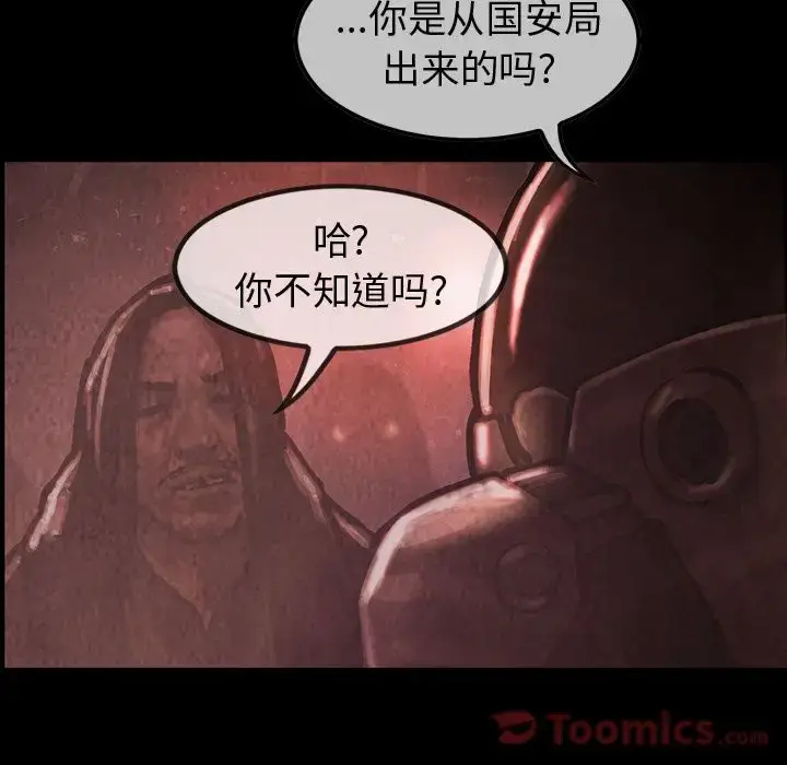 漫画《巫女》第33章第64张图