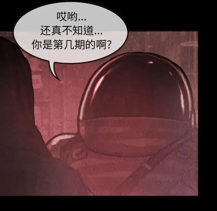 漫画《巫女》第33章第65张图