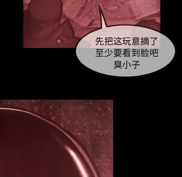 漫画《巫女》第33章第71张图