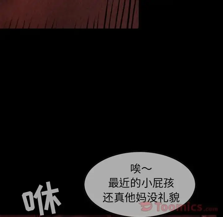 漫画《巫女》第33章第74张图