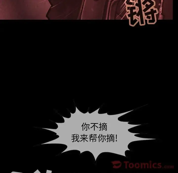 漫画《巫女》第33章第76张图