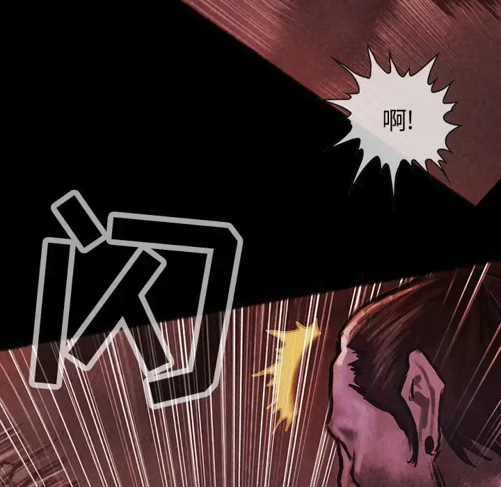 漫画《巫女》第33章第89张图