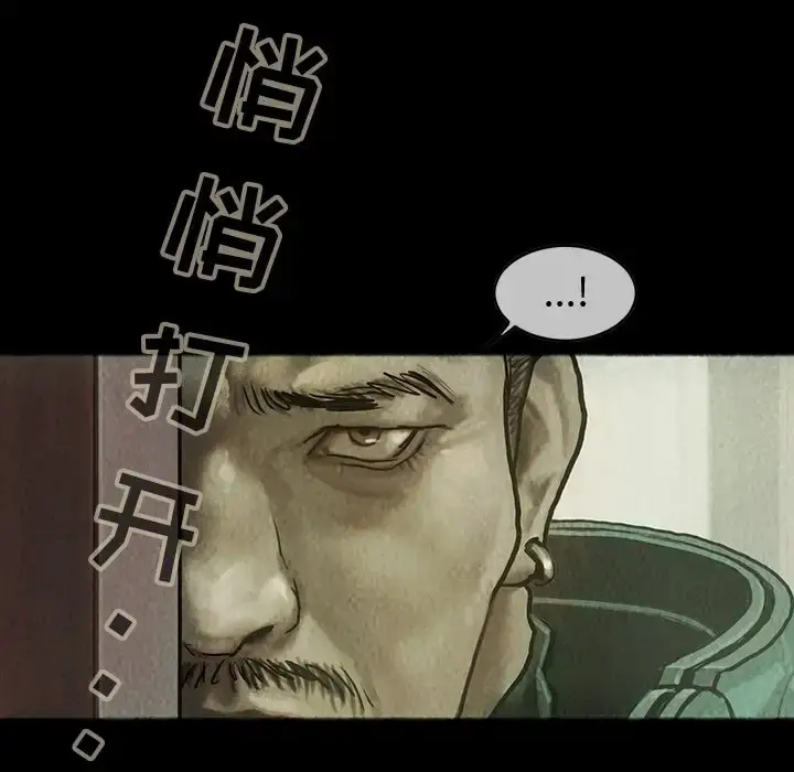 漫画《巫女》第33章第9张图